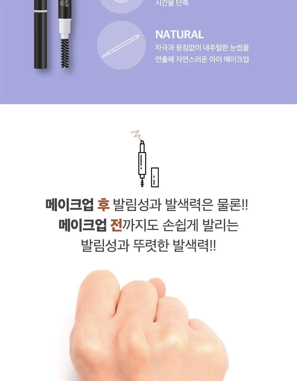 [올영 150만개 돌파/부드러운 터치] 인터시스 아이브로우 펜슬 상세페이지 3